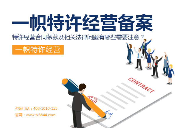 特許經(jīng)營(yíng)的戰(zhàn)略價(jià)值 企業(yè)發(fā)展與商務(wù)信息咨詢的關(guān)鍵視角
